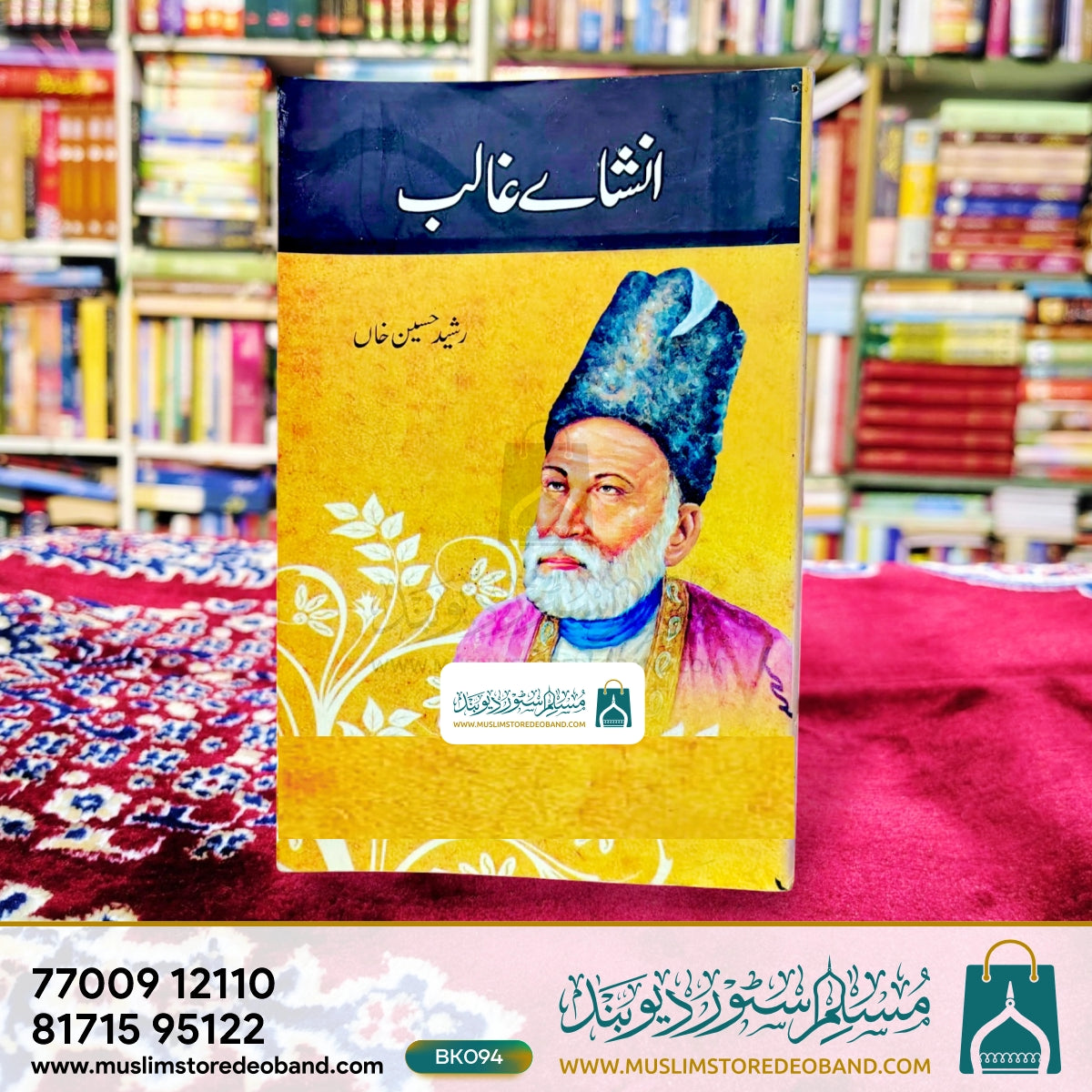 Inshaye Ghalib