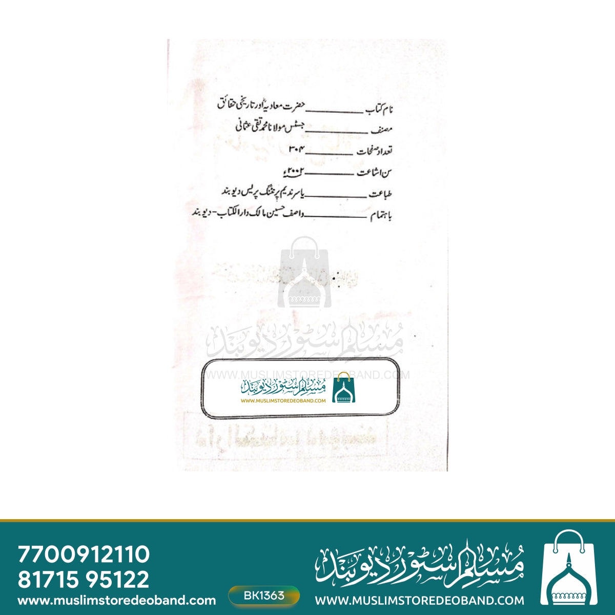 Hazrat-e-Muavia or Tareekhi Haqaiq