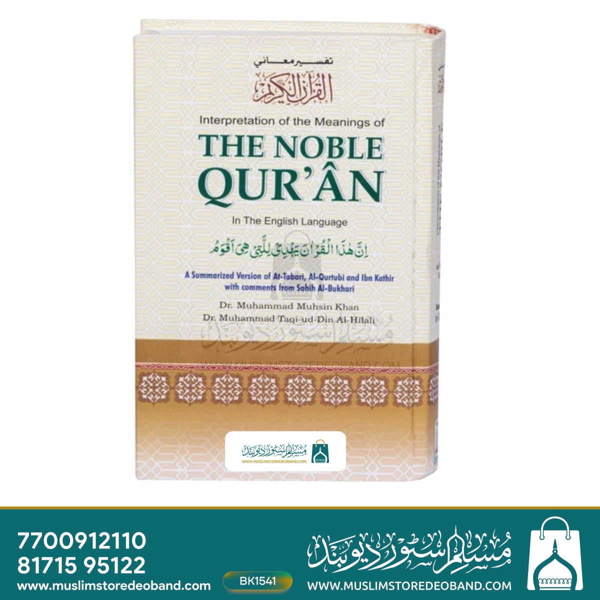 The Noble Quran