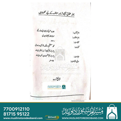 Jadeed Arabi Zaban Aise Boliye