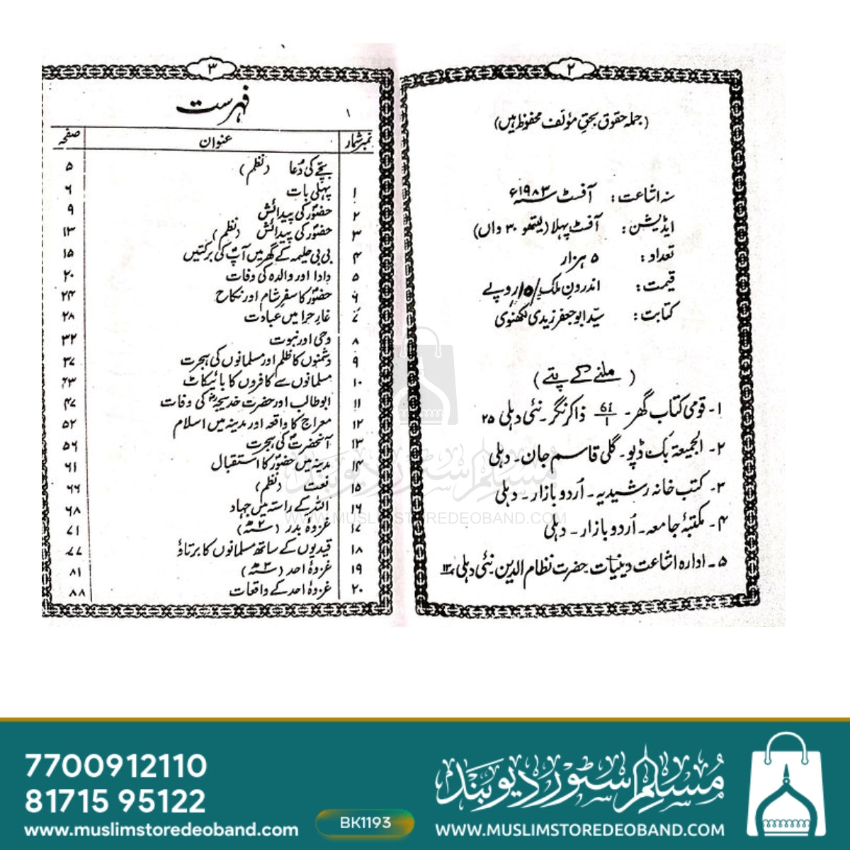 Rasool e Arabi ?