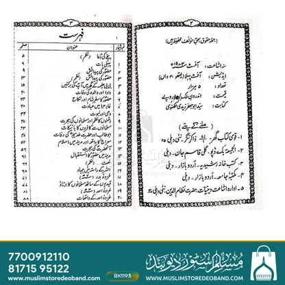 Rasool e Arabi ?