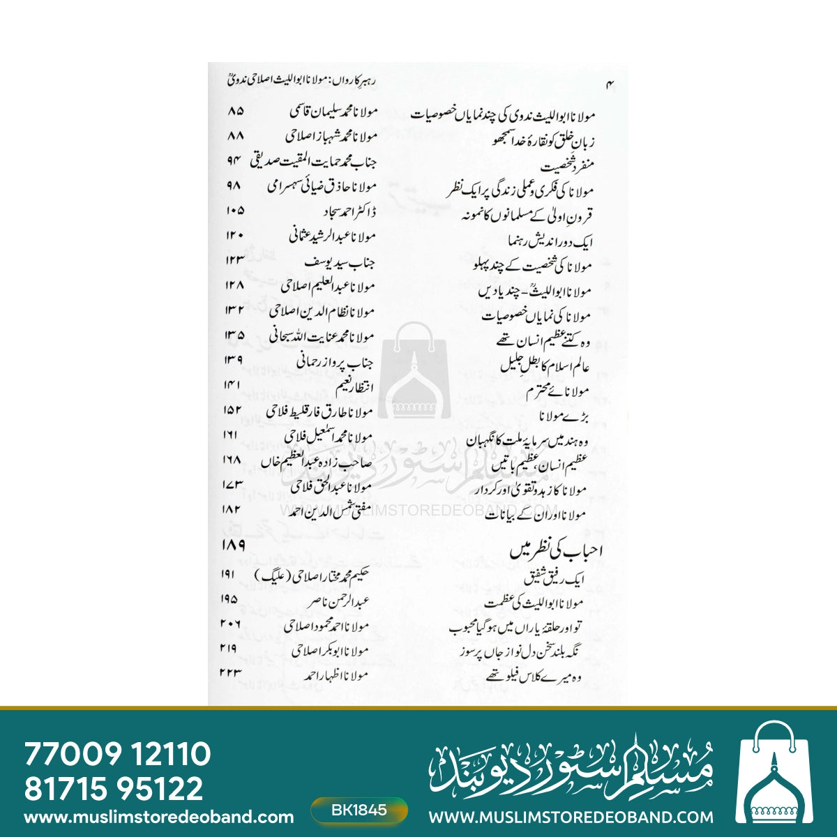 Rahbar-e-Karwan