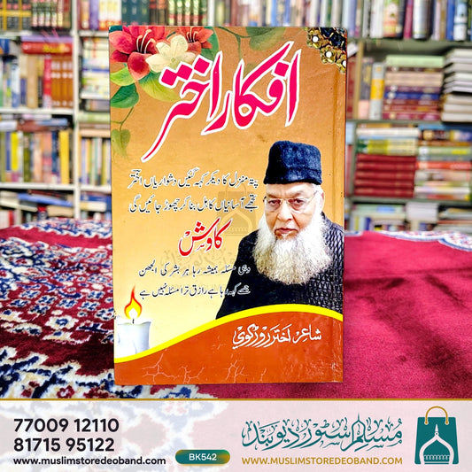 Afkare Akhtar