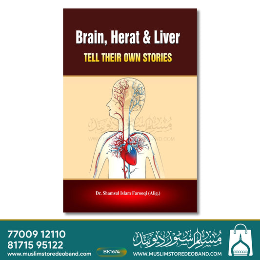 Brain, Heart & Liver