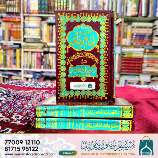 Maktoobat-e-Imam Rabbani - 3 Volumes