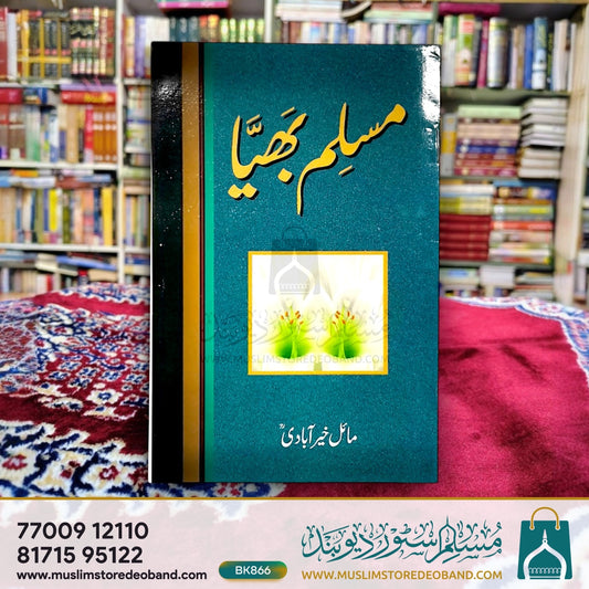 Muslim Bhayya