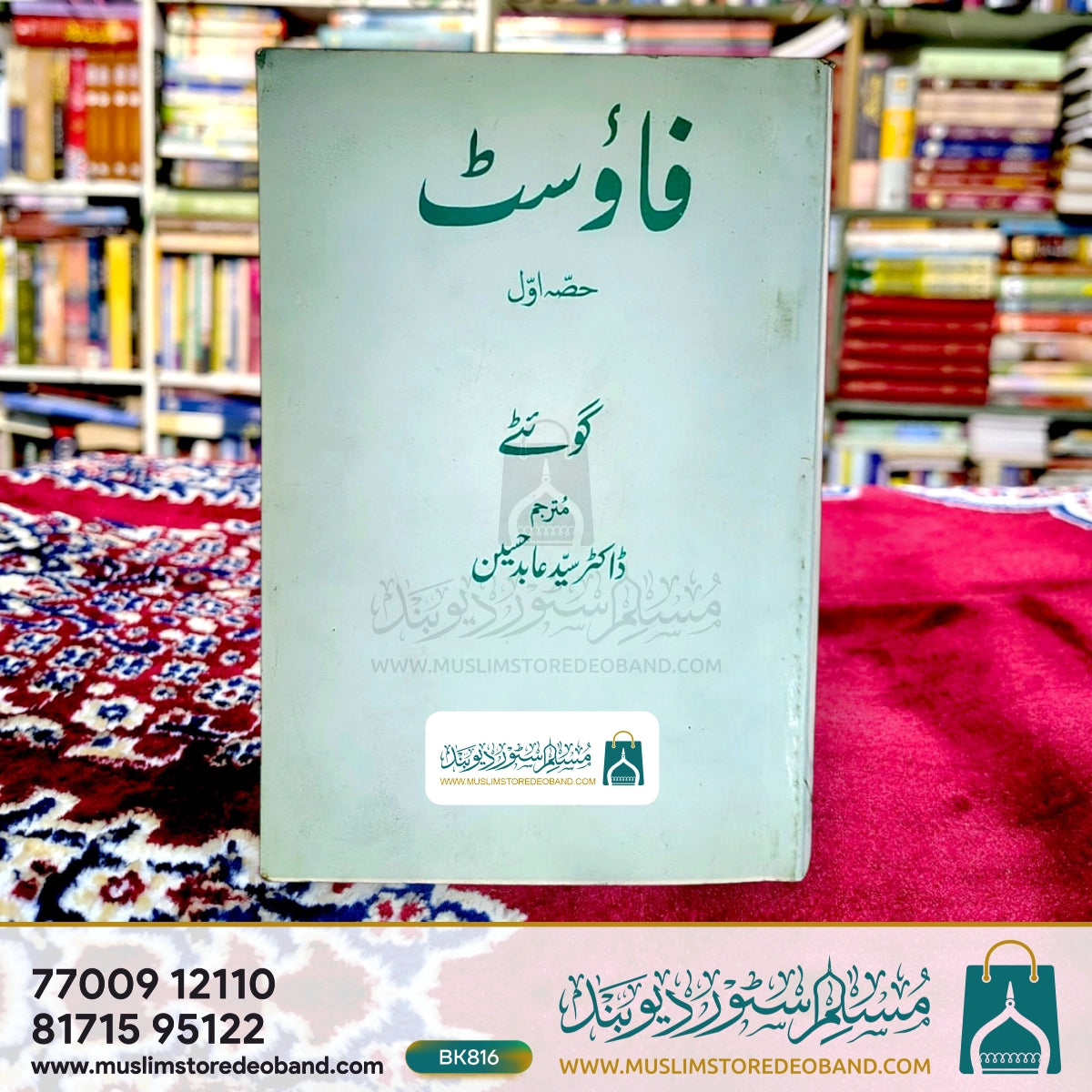Foust - 1st Volume