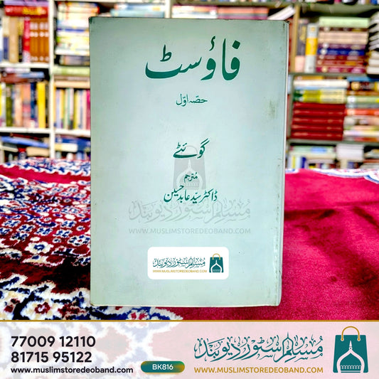 Foust - 1st Volume