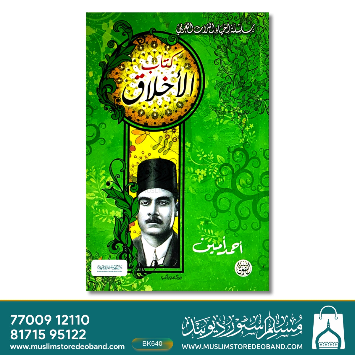 Kitabul Akhlaque