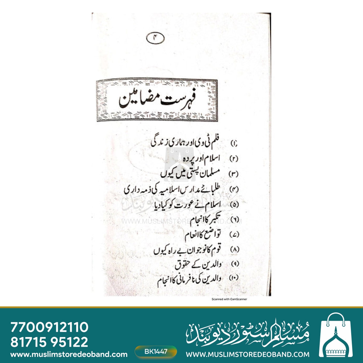 Hayat Aafreen Taqreerein