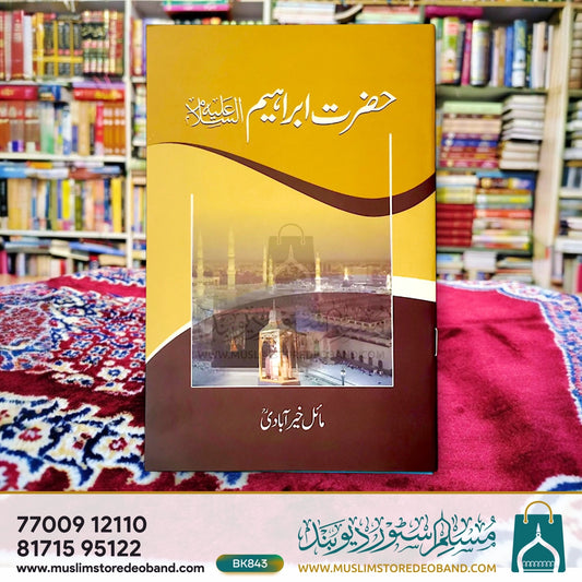 Hazrat Ibraheem