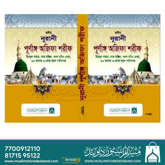 Azaz Company