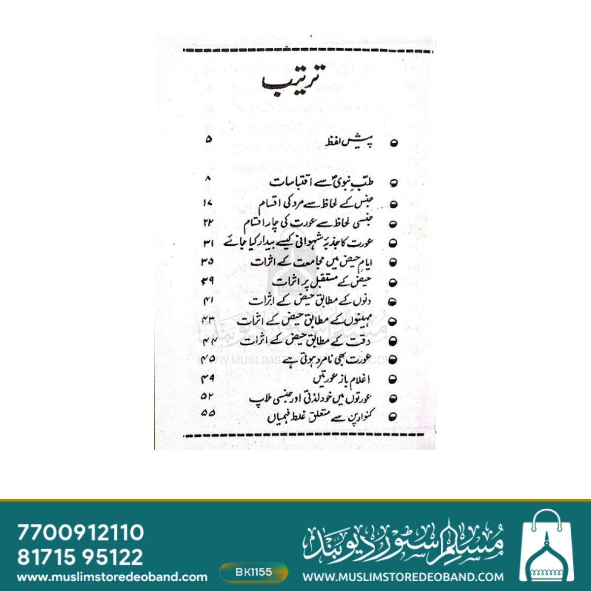 Qanoon e Mubashrat
