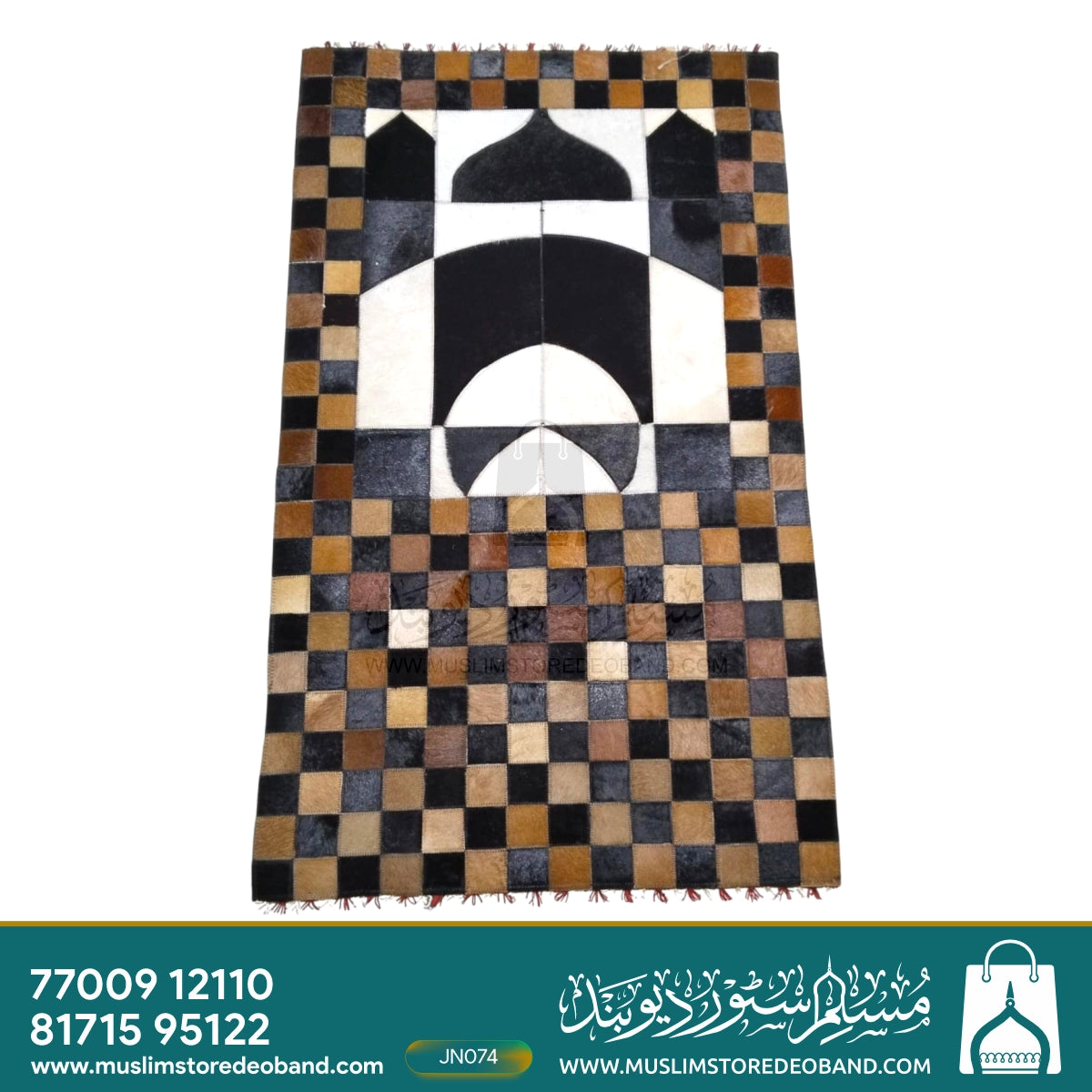 Pure Leather Janamaz with Natural Goat Hair – Multi-Tone Masjid Design