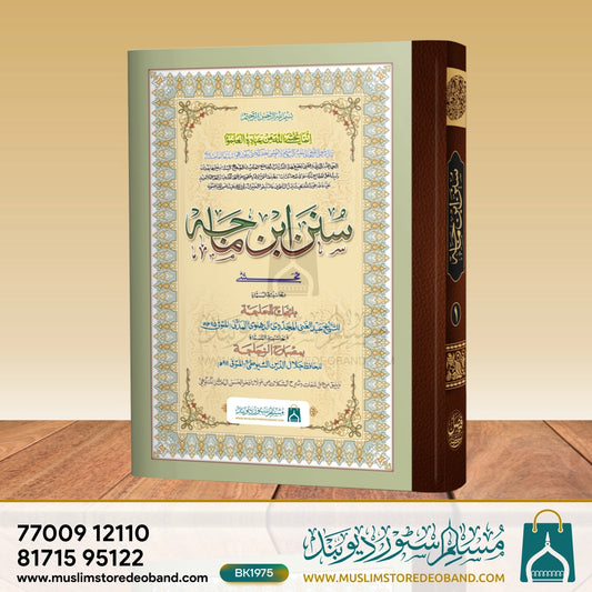 Ibney Maaja Shareef
