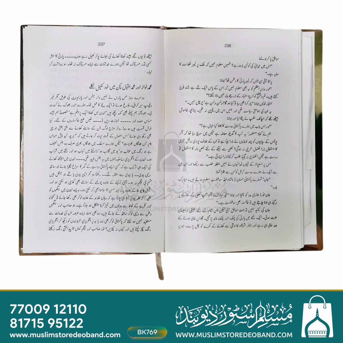 بسالامت راوی