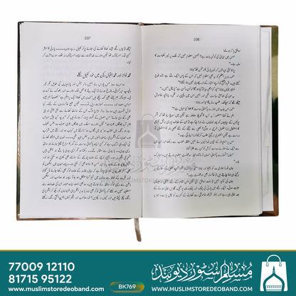 بسالامت راوی