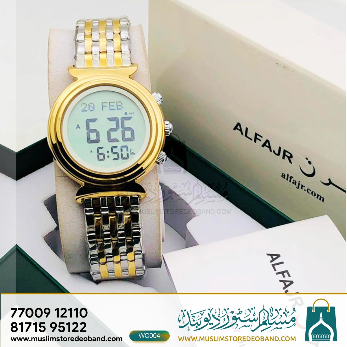 Al-Fajr Watch (Replica Edition)