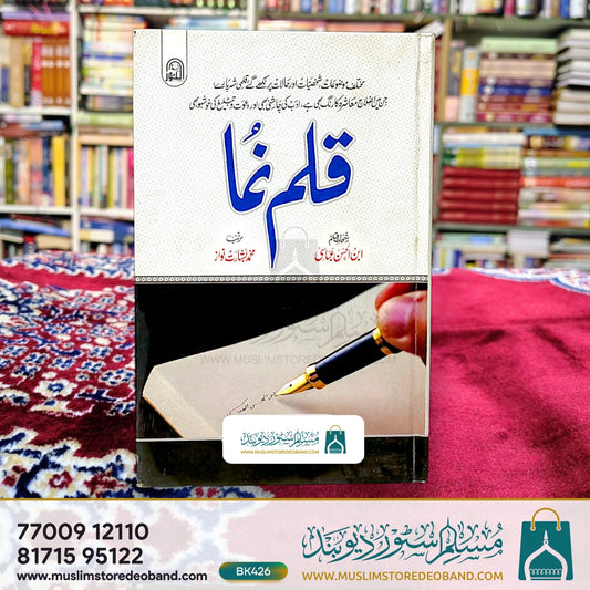 Qalam Numa