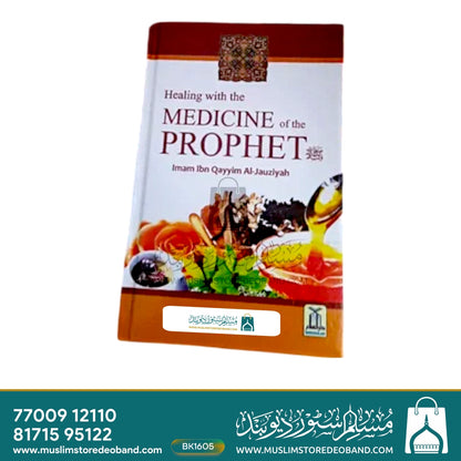 Medicine of The Prophet