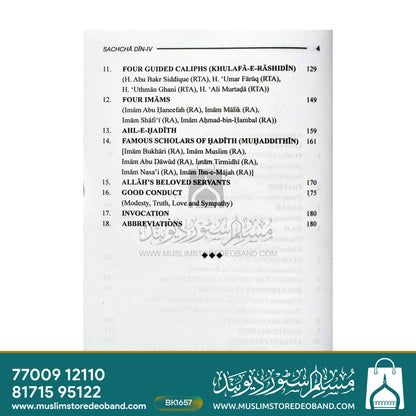 Saccha Deen - 4 Volumes