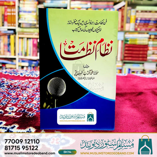 Nizam-e-Nizamat