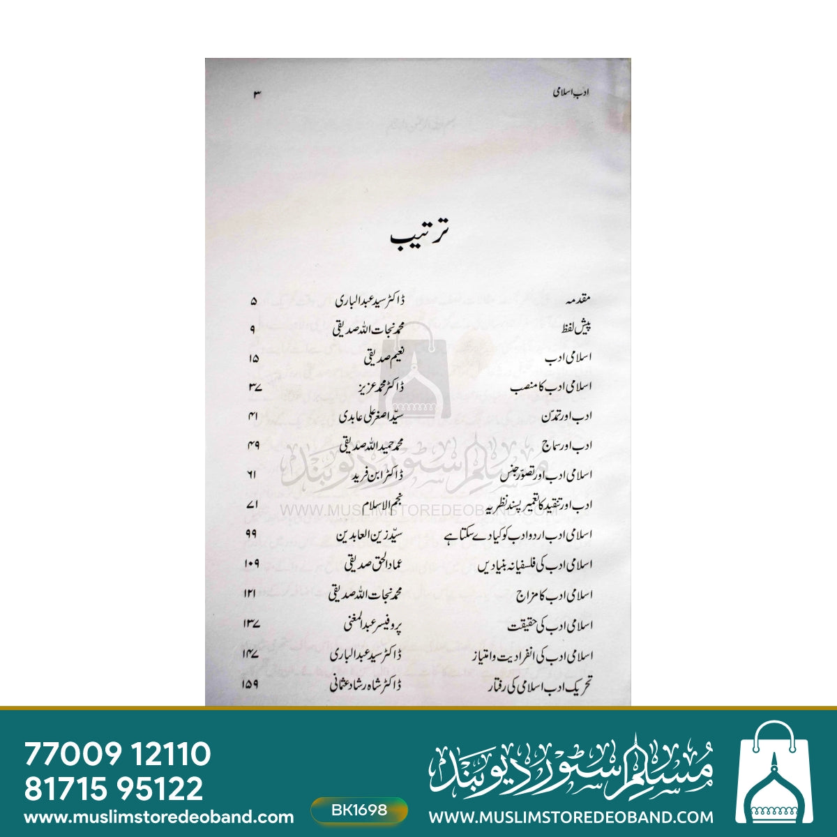 Nejatullah Adab-e-Islami – Muslim Store Deoband
