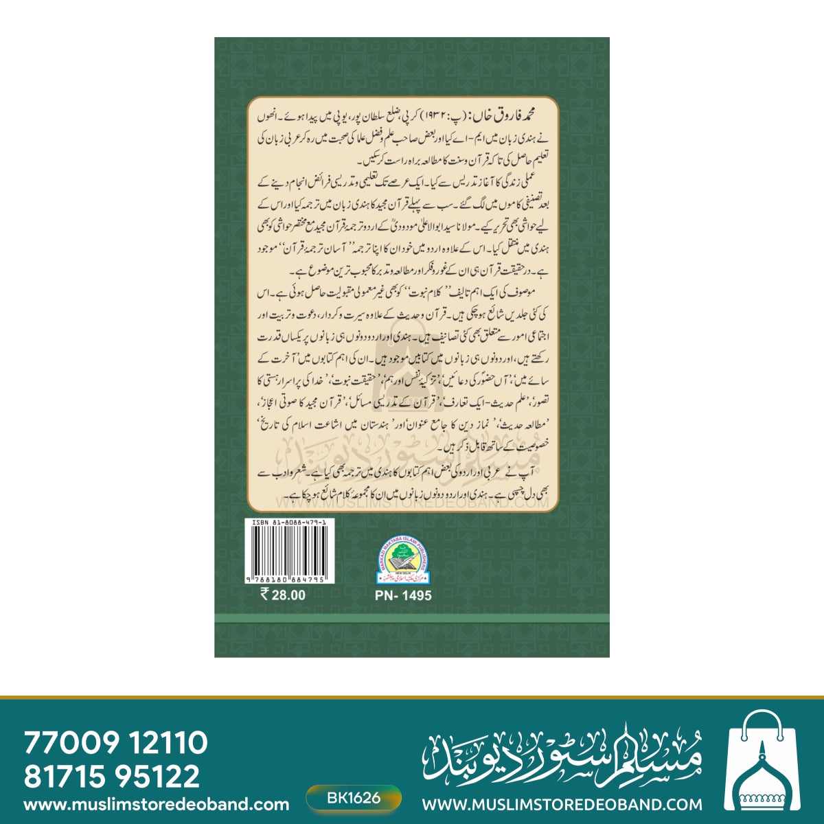 Intekhab-e-Mukalmat-e-Nabvi