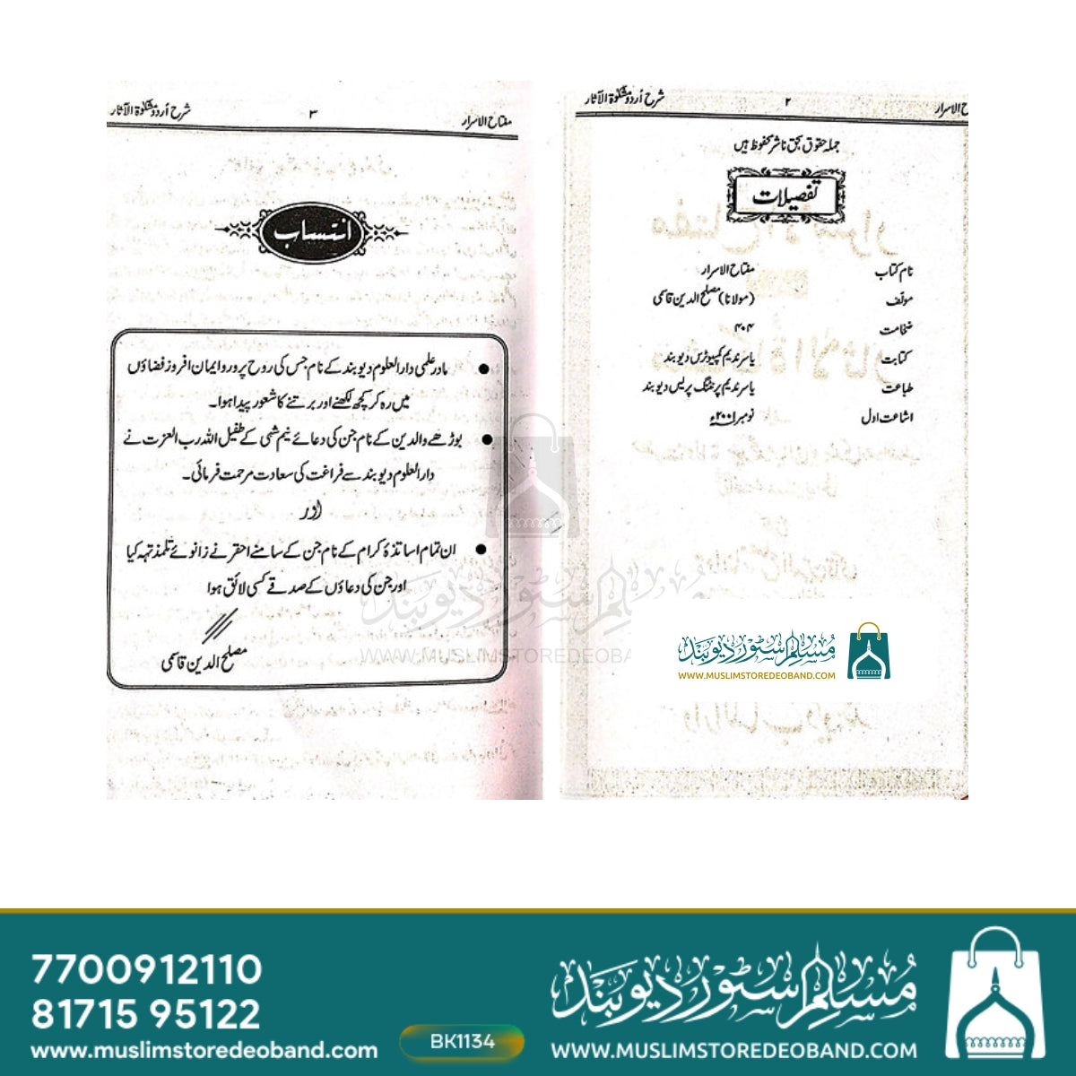 Miftahul Asraar