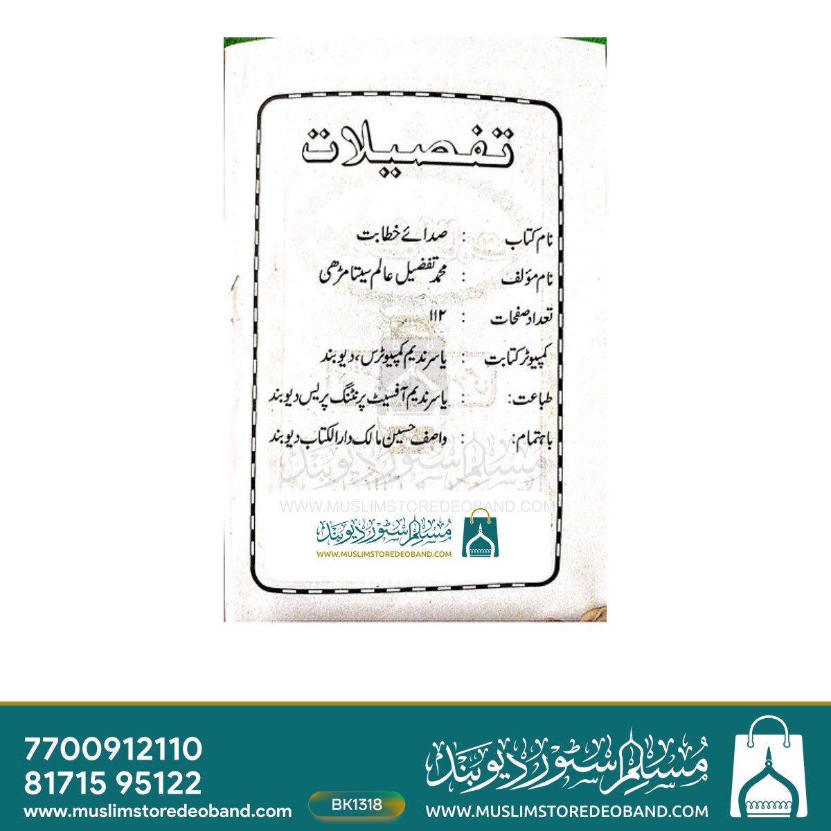 Sada-e-Khitabat