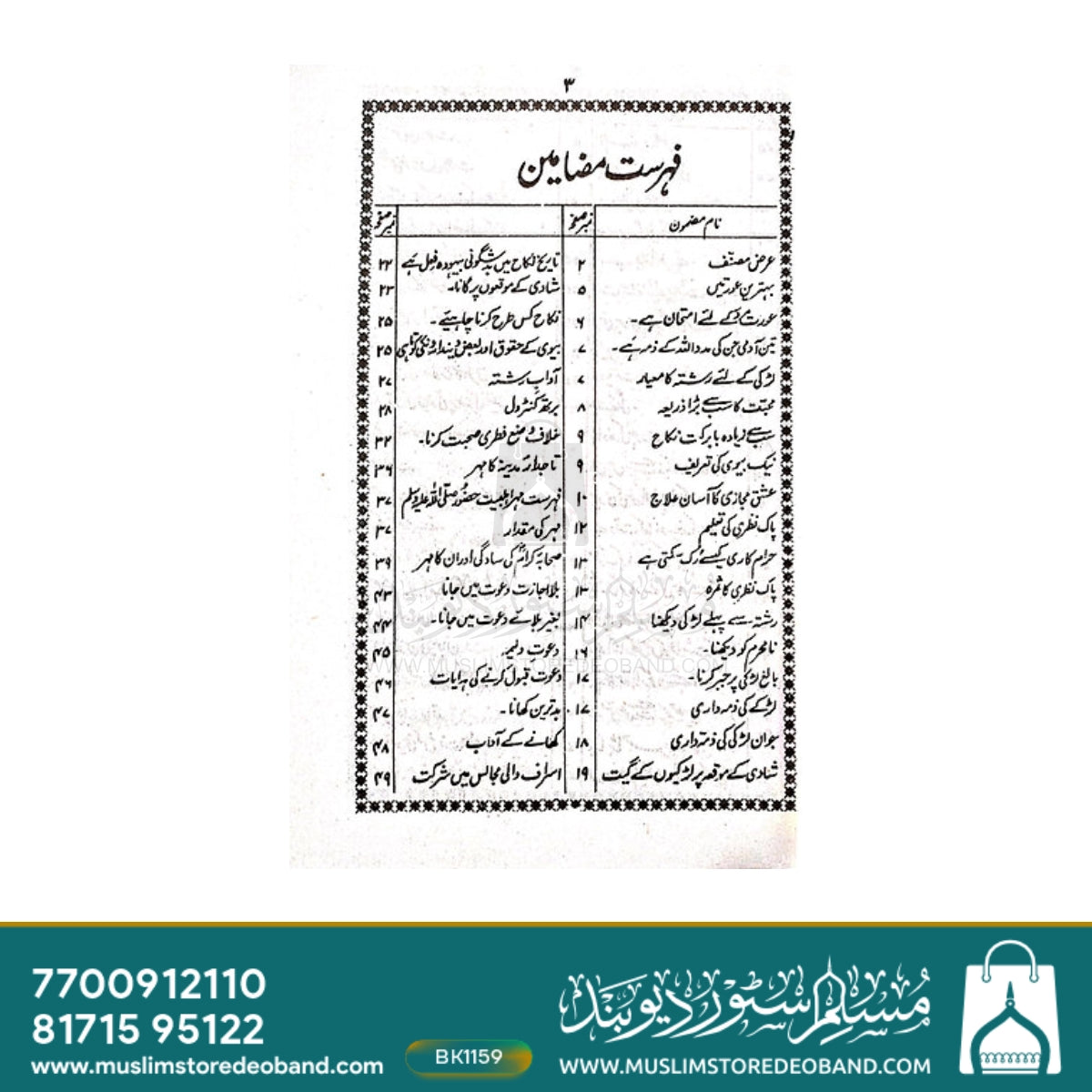 Musalman Khawind