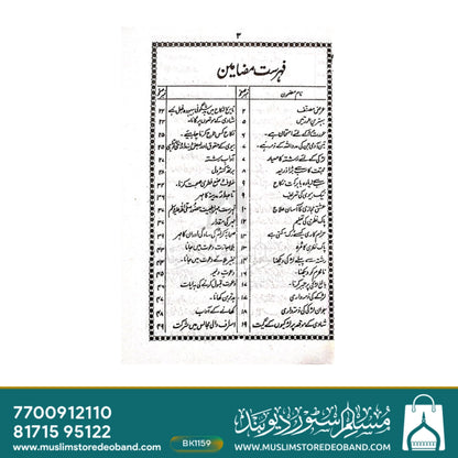 Musalman Khawind