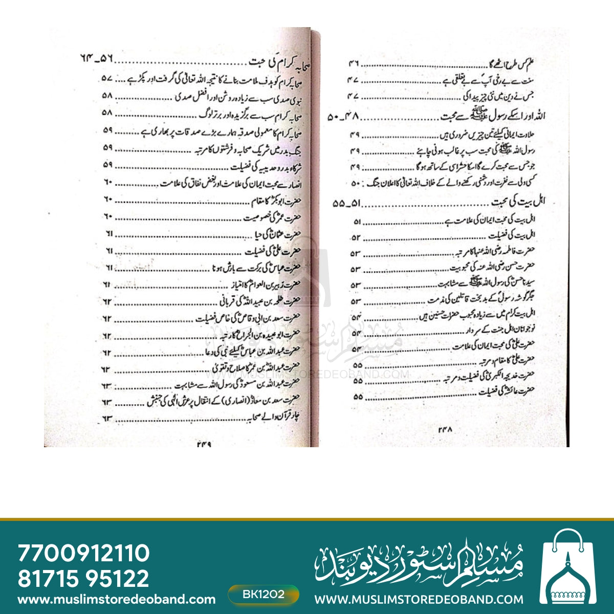 Hadees e Nabwi ?