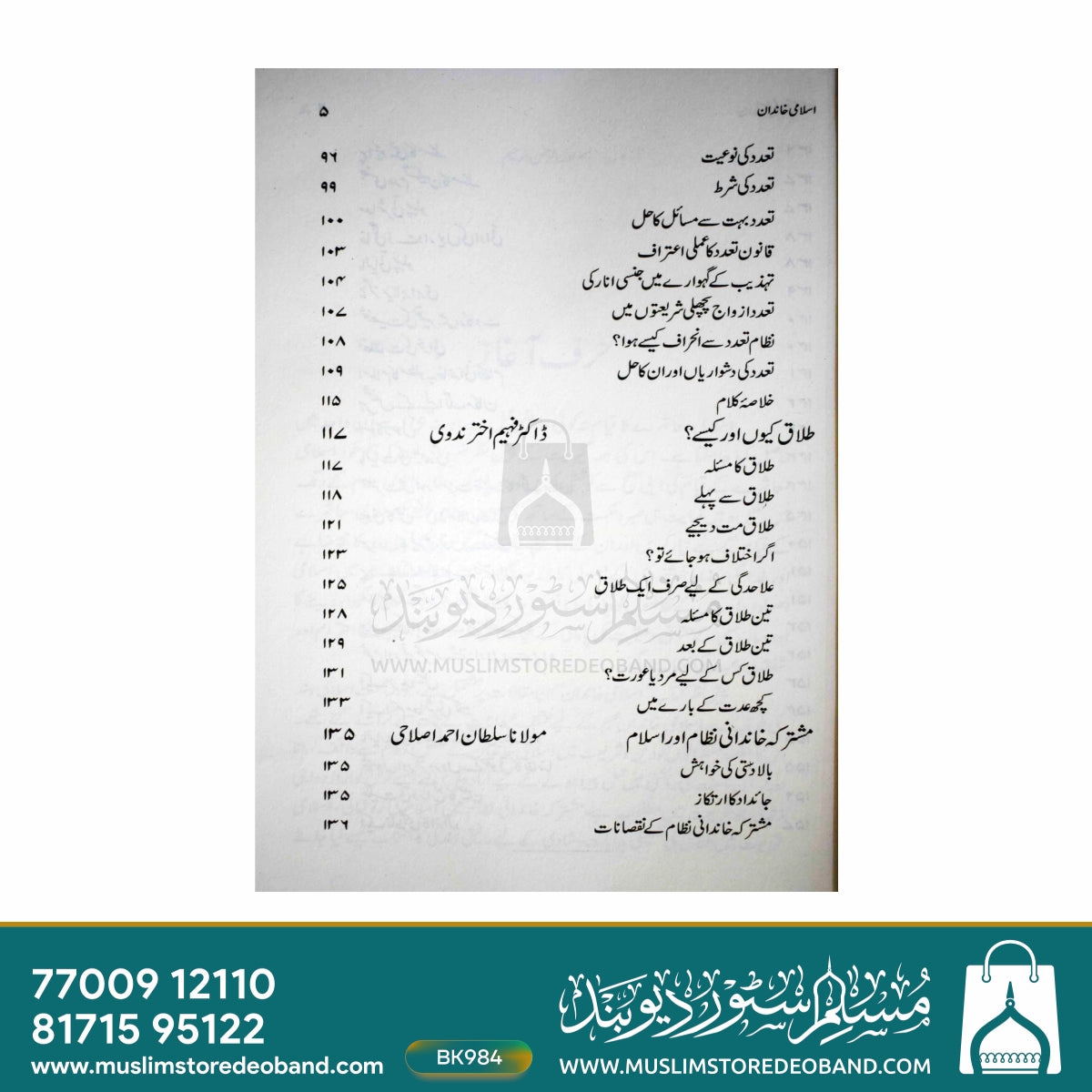 Islami Khandan