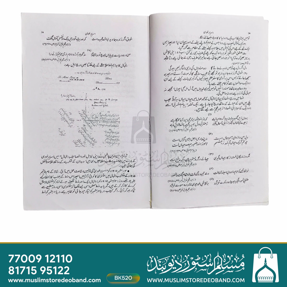 Israr-e-Khudi (Faramosh Shuda Edition)