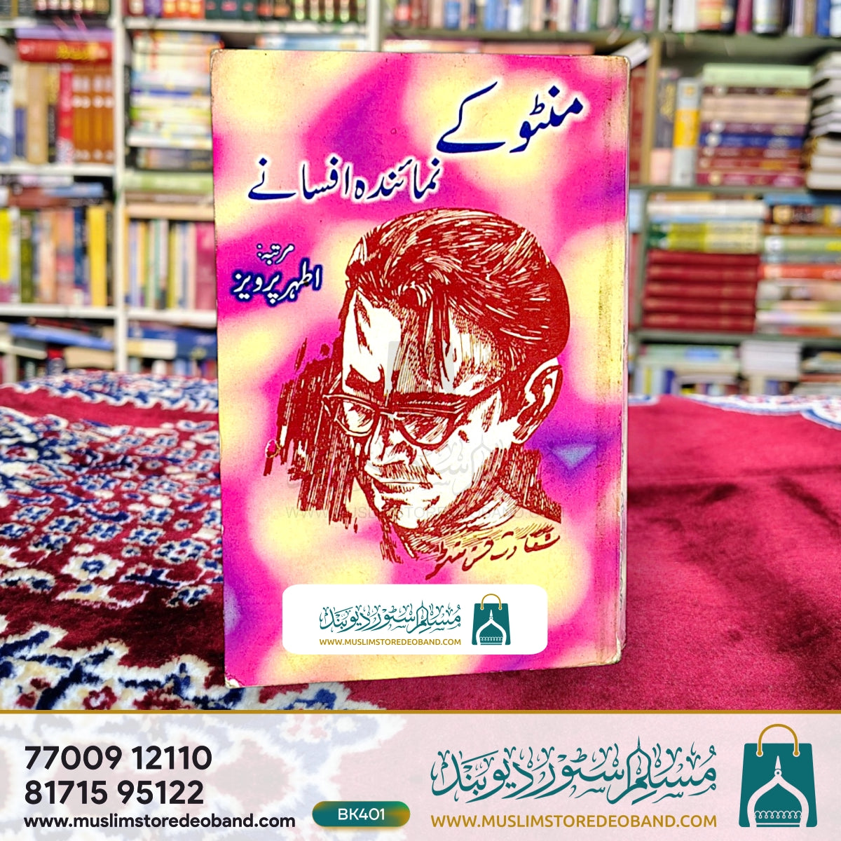 Manto Ke Numainda Afsane