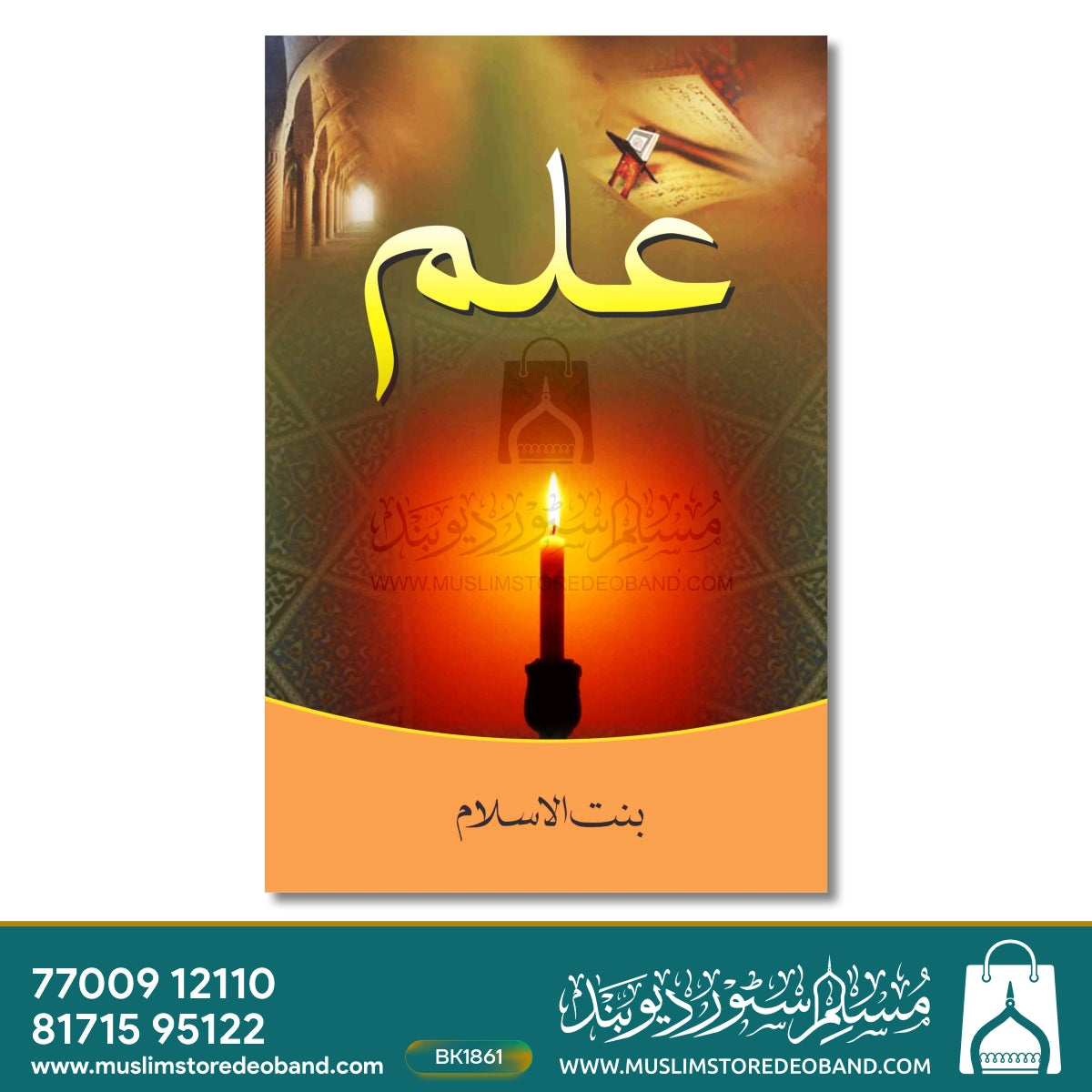 Ilm