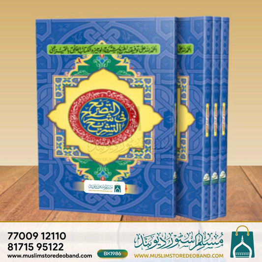 Tasreeh Altashreeh