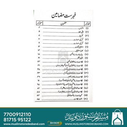 فانوس نظامت