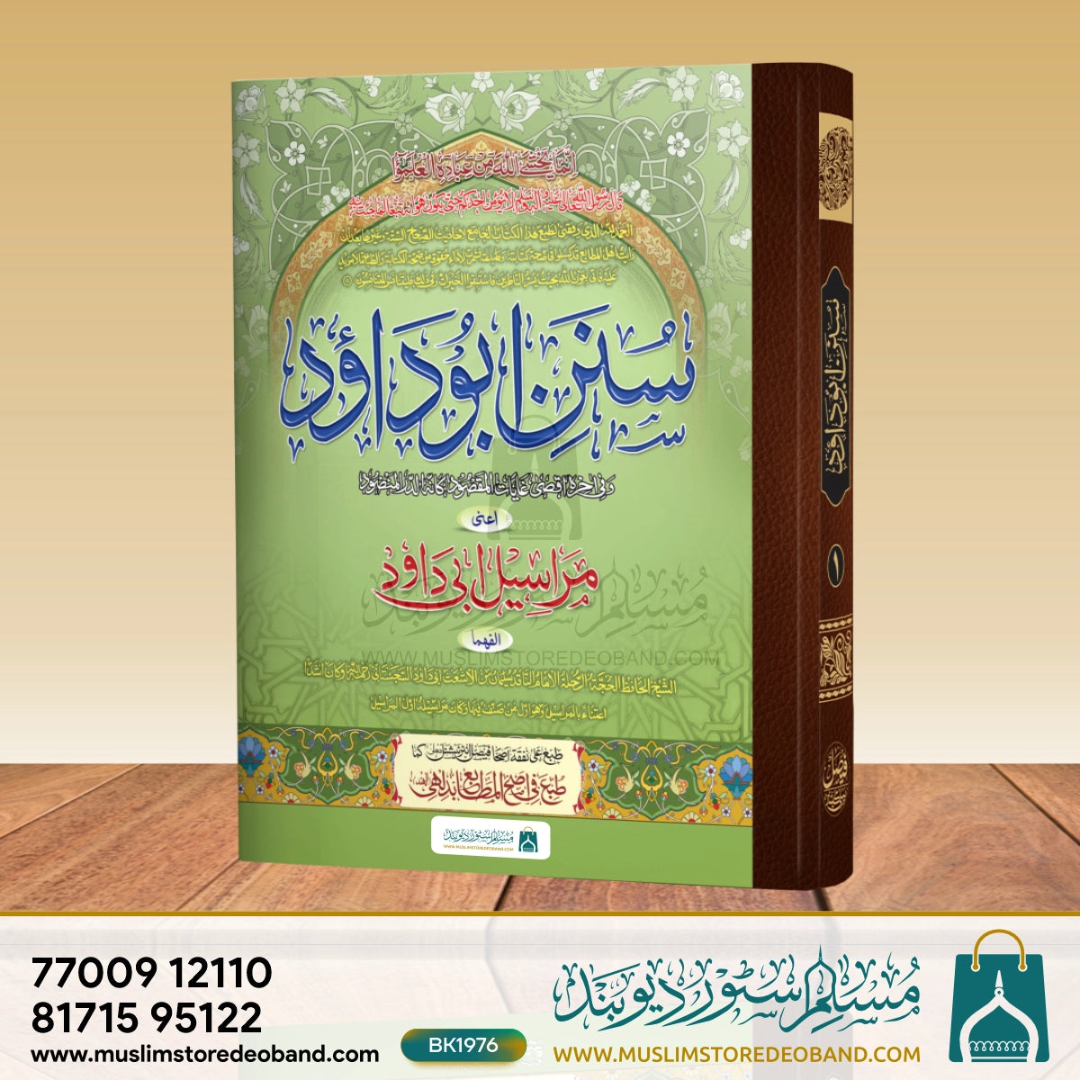 Abudaud Shareef