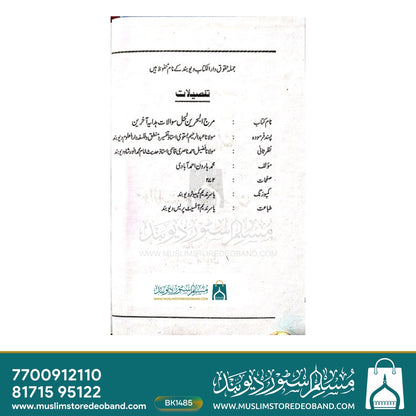 Marajul Bahrain