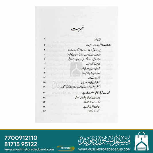 Darul Qaza