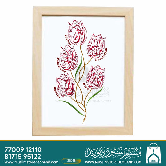 Floral Calligraphy Name Frame (with or without Light)