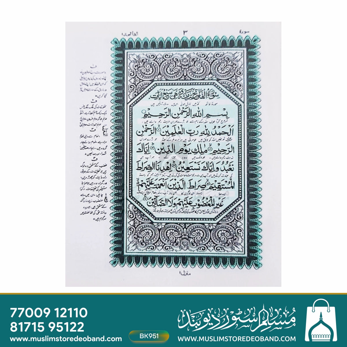 Quran Golden Purse Hamail 1 A