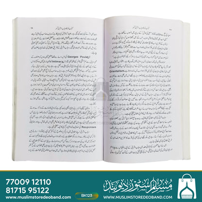 Wahab Ashrafi (Shakhsiyat Aur Adabi Khidmaat)