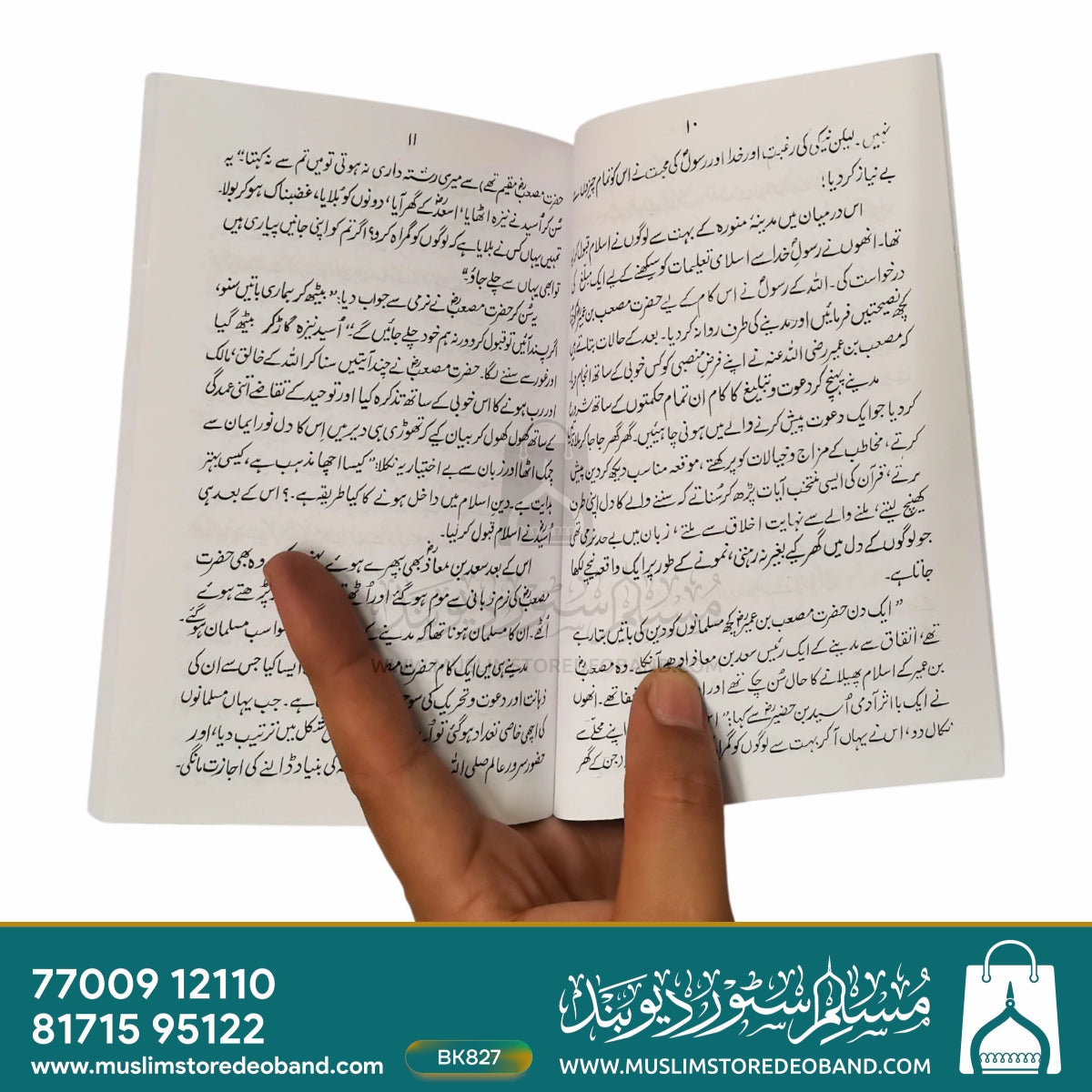 Rasoolullah S.A.W Ke Jaanbaz Saathi