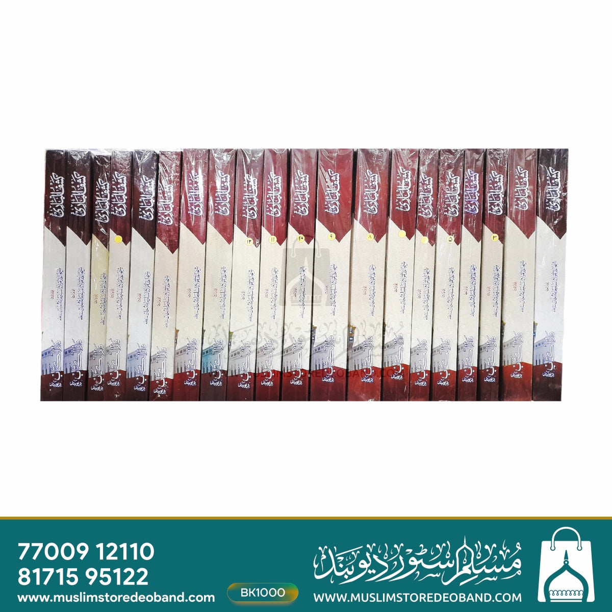Kashful Baari Sharh Bukhari - 20 Volumes
