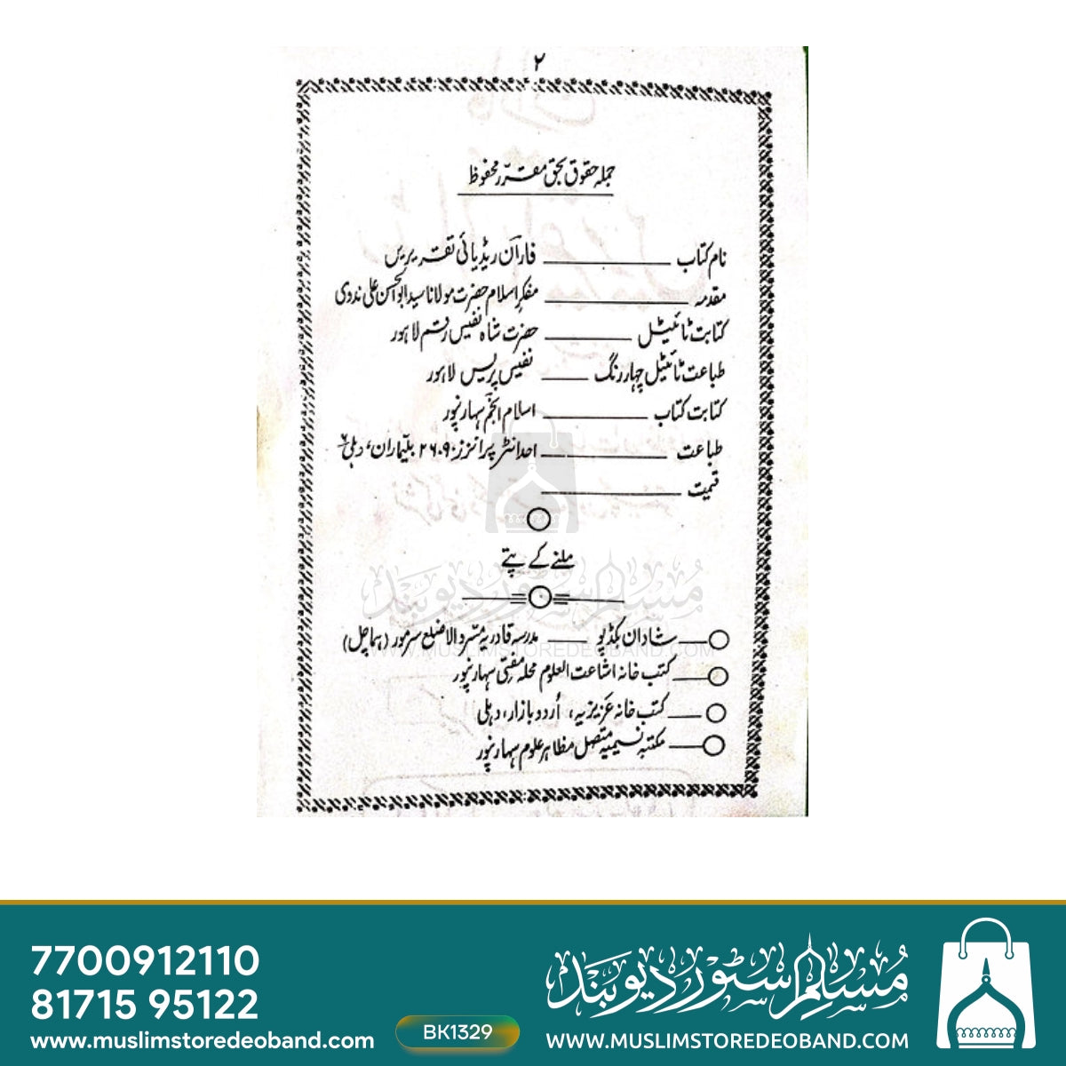 Faaraan Radio Taqreerein