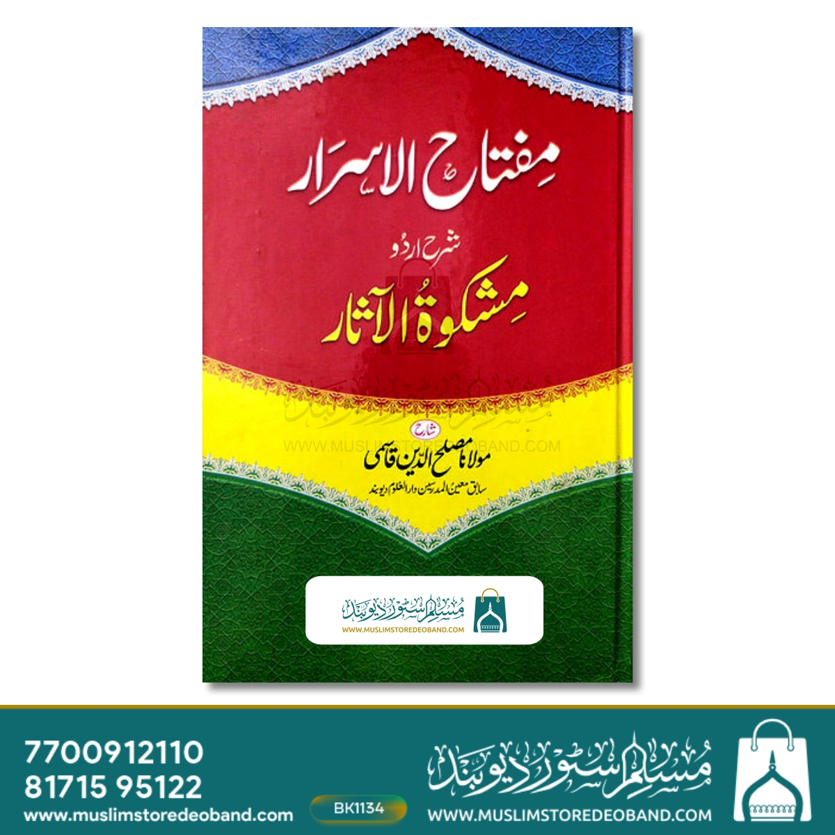 Miftahul Asraar